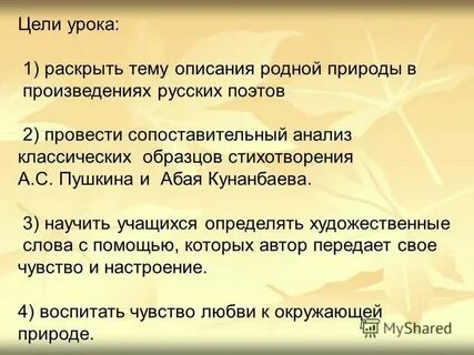 Анализ стихотворения осеннее утро