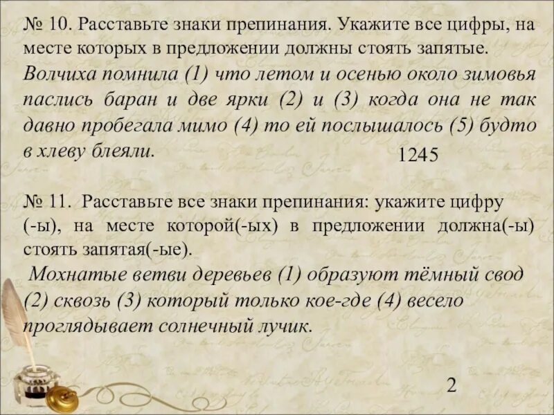 Расставьте знаки препинания. Расставь знаки препинания. Расставь знаки препинания в предложении. Расставьте все знаки препинания