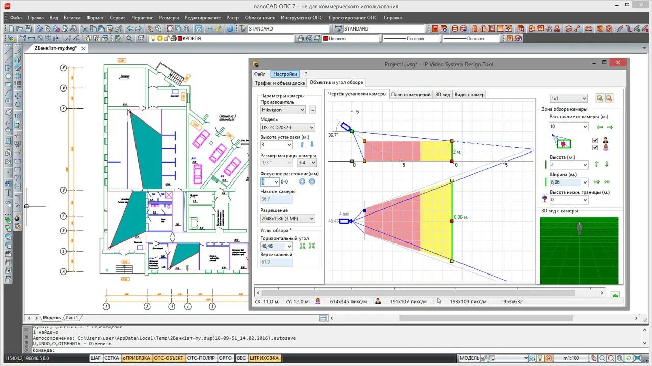 Нанокад. NANOCAD ОПС. Программа для проектирования ОПС. NANOCAD охранная сигнализация.