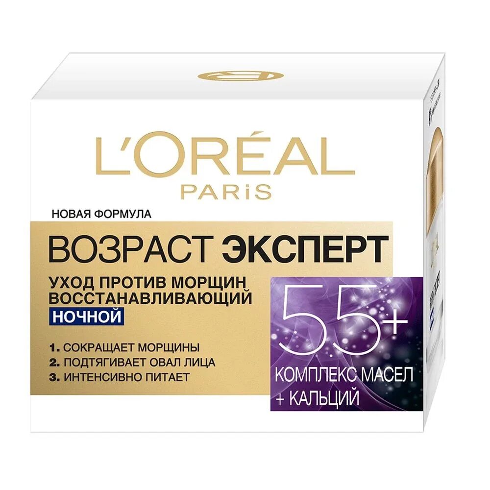Кремы лореаль для лица 55. Крем для лица loreal paris возраст эксперт 65+ ночной 50мл. л`ореаль та возраст эксперт крем ночной 65+ 50 мл *1*6. крем l&#039;oreal paris возраст эксперт 65+ дневной 50 мл. крем для лица возраст эксперт 65+.