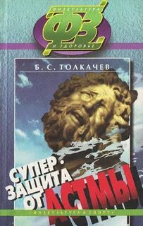 Толкачев заслон орз