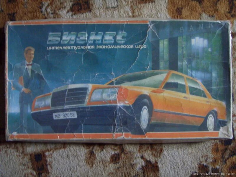 Настольные игры 90-х годов. Настольные экономические игры 90-х. Настольные игры 90. Бизнес 90 настольная игра. Старая настольная игра бизнес.