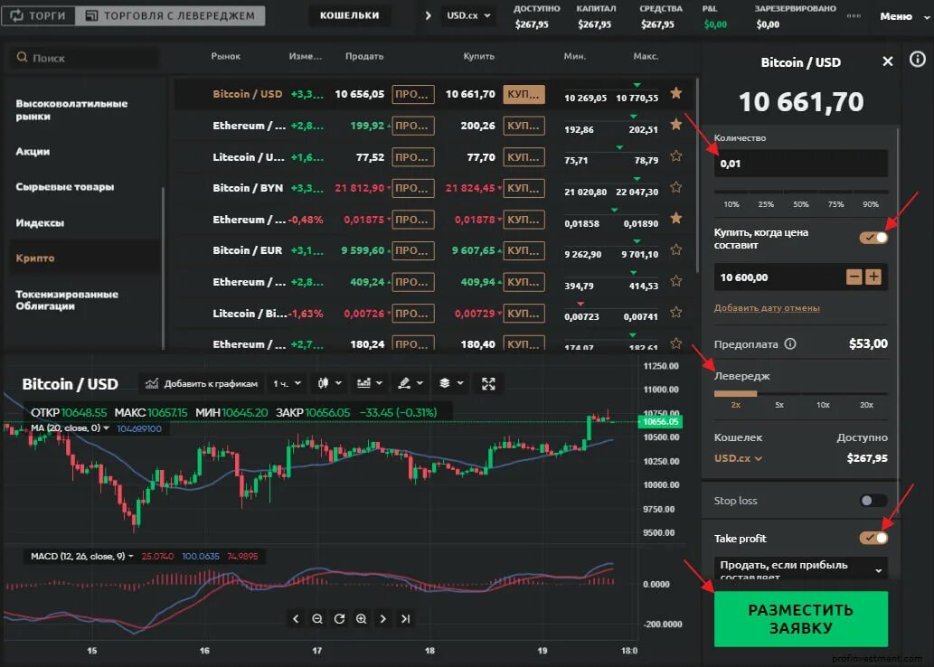 Криптовалютная биржа currency. Покупка валюты на бирже. Вывод биткоинов с Бирж. Биржи, биткоин, Аналитика. Покупка валюты лучшие