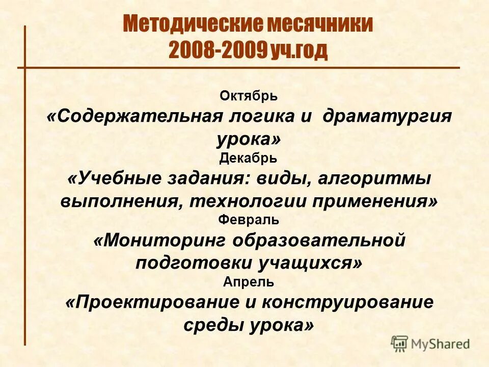 Содержательная логика. Содержательная логика. Содержательная логика. Книги на арабском языке. Логика урока русского языка.