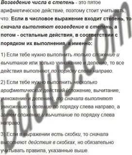Математика 5 класс упр 559