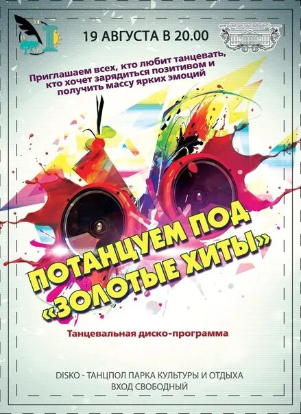 Программа на пятницу 20. Программа по пятнице. программа пятница на сегодня. телепрограмма пятница омск. пятница программа на неделю.