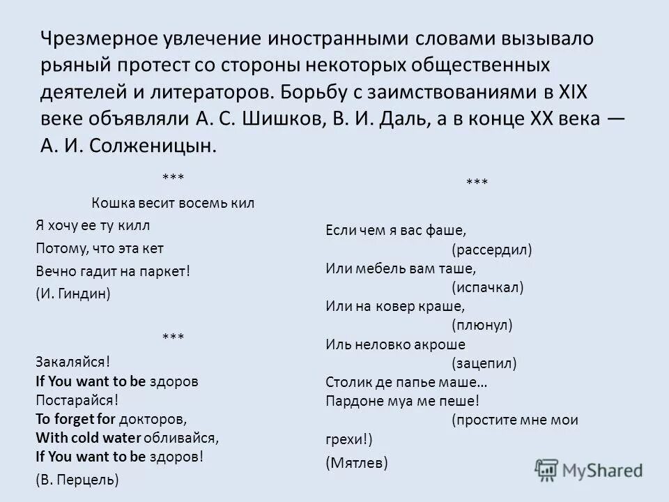 Юный свиной румяный багряный. Рьяный почему. Юный свиной румяный багряный. Исключения юный румяный свиной. Рьяный почему.