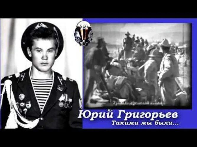 Прогулка голубые береты. Война - не прогулка голубые береты. голубое не войне. 337 парашютно десантный полк город кировабад.