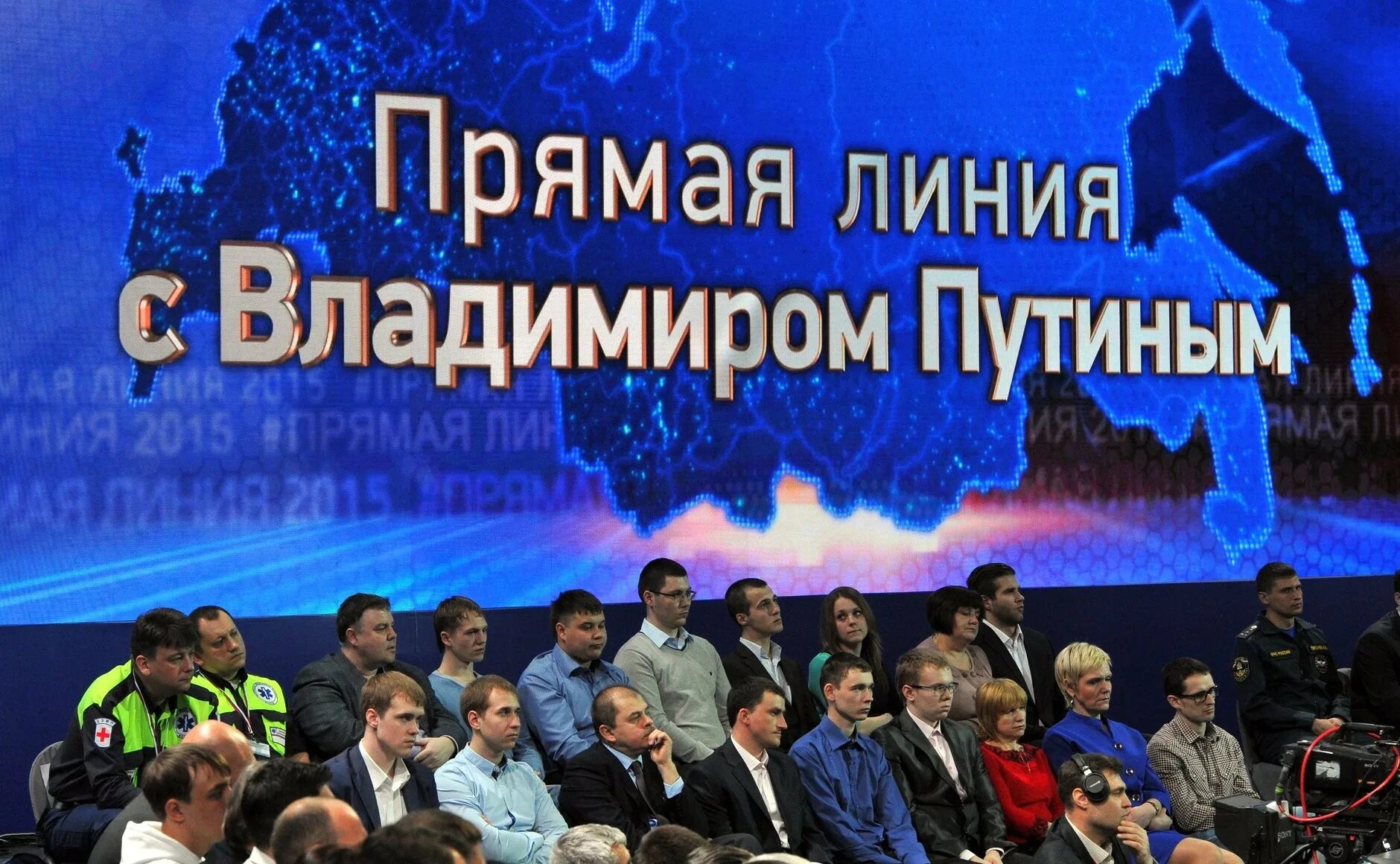 Сколько часов прямая линия с путиным. Прямая линия с путиным 2025. владимир путин на прямой линии. прямая линия с президентом 2025. владимир путин прямая линия 2015.