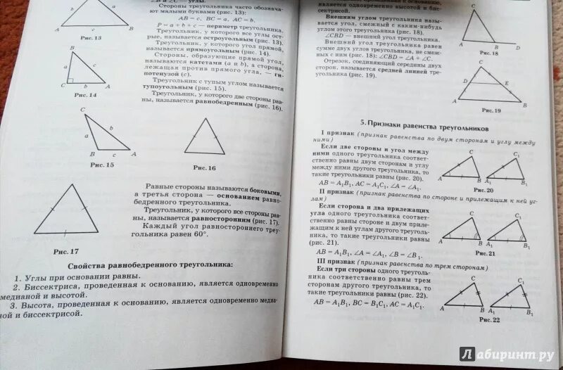 Задачи на готовых чертежах 7-9 классы геометрия Балаян. Гдз Балаян геометрия на готовых чертежах 7-9 классы решебник ответы. Гдз по геометрии 7-9 класс Балаян задачи на готовых чертежах ответы. Балаян геометрия на готовых чертежах 7 класс. Балаян решебник ответы