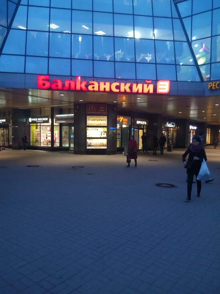 Роден, диагностический центр, Балканская площадь, 5Я, Санкт-Петербург - Яндекс К