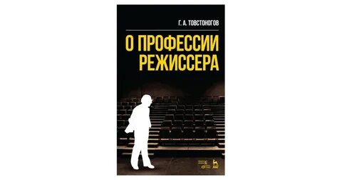 Режиссерские книги
