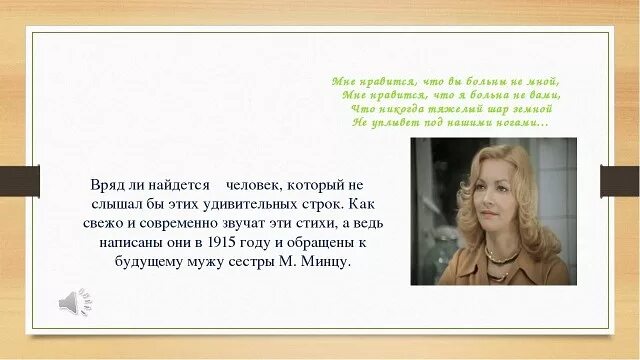 Смысл мне нравится что вы больны. Стихотворение мне нравится. мне нравится что вы больны не мн. стих мне нравится что вы больны. стих мне нравится что вы больны не мной.