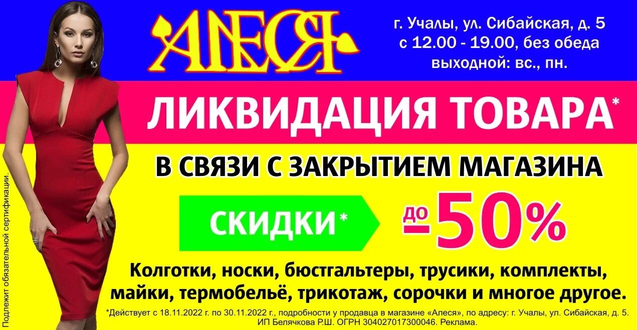 Учалинская газета последний номер. Учалинская газета 4 января. Учалинская газета учалы. Учалинская газета. Учалинская газета.