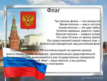 Текст песни три полоски