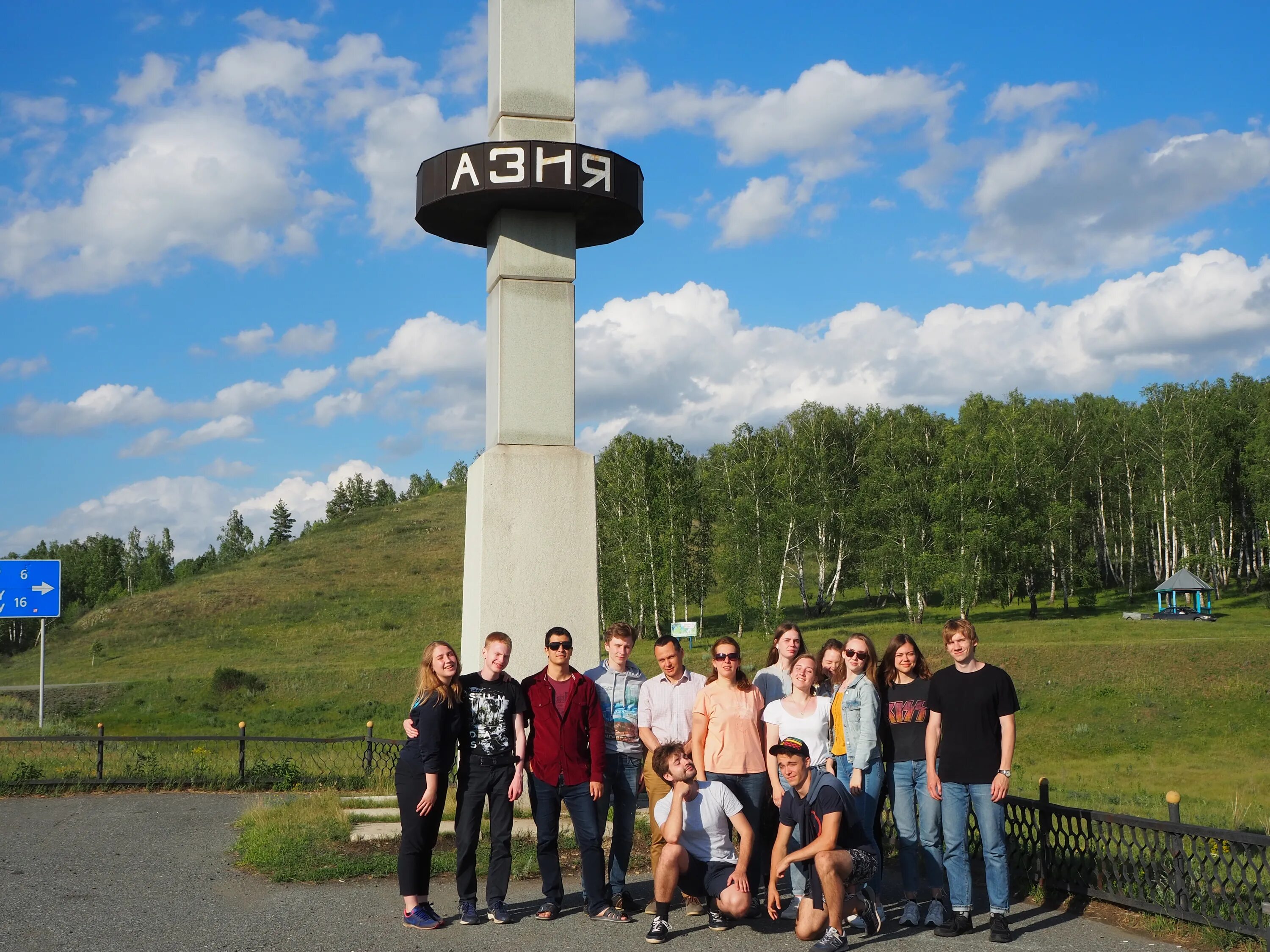 Погода в белорецке на сегодня. Учалы Белорецк Европа Азия. Знак Европа Азия Учалы.