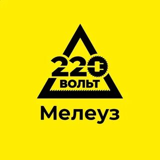 220 вольт китай