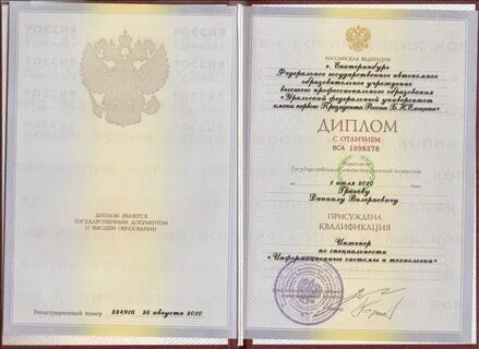 Обучение психологии с гос дипломом