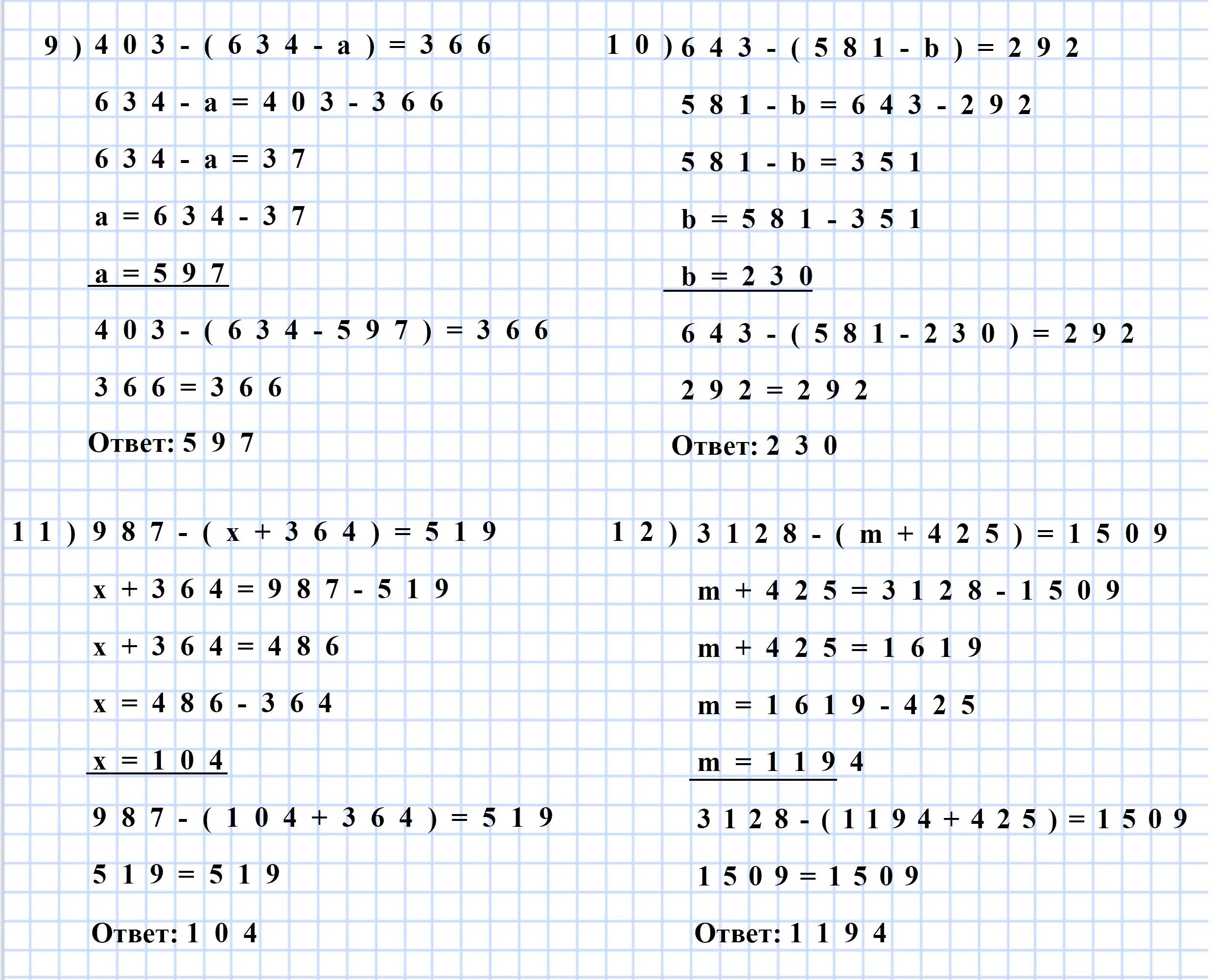 Решить уравнение 3 класс с ответами. Как решить уравнение 5 класс по математике. Решите уравнение 5 класс математика Мерзляк. Карточки решение уравнений 5 класс Мерзляк. По математике 5 класс решение уравнений Мерзляк.