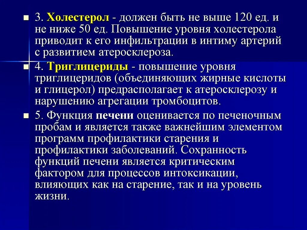 Течение заболеваний у пожилых. Травматизм у лиц пожилого и старческого возраста. Профилактика травматизма у лиц пожилого и старческого возраста. П травматизма у лиц пожилого и старческого возраста. Атеросклероз особенности течения у пожилых людей.