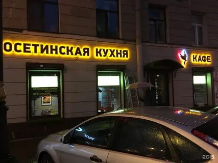 Жар птица санкт петербург лиговский