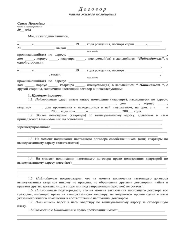 Размер найма жилого помещения. Посреднический договор на оказание услуг. договор о предоставлении посреднических услуг. договор оказания посреднических услуг образец. договор займа жилого помещения.