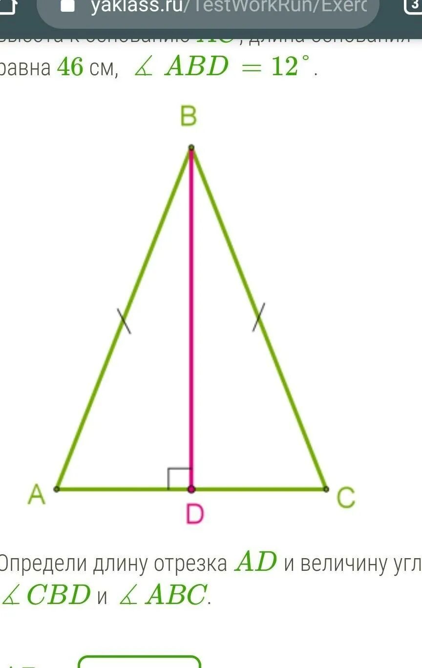 Abc равнобедренный ab bc a c. Высота в равнобедренном треугольнике. Высота в ytравнобедренном треугольнике. В равнобежренном треугл. Равнобедренный треугольник АВС.
