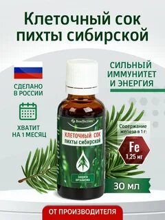 Экстракт пихты сок