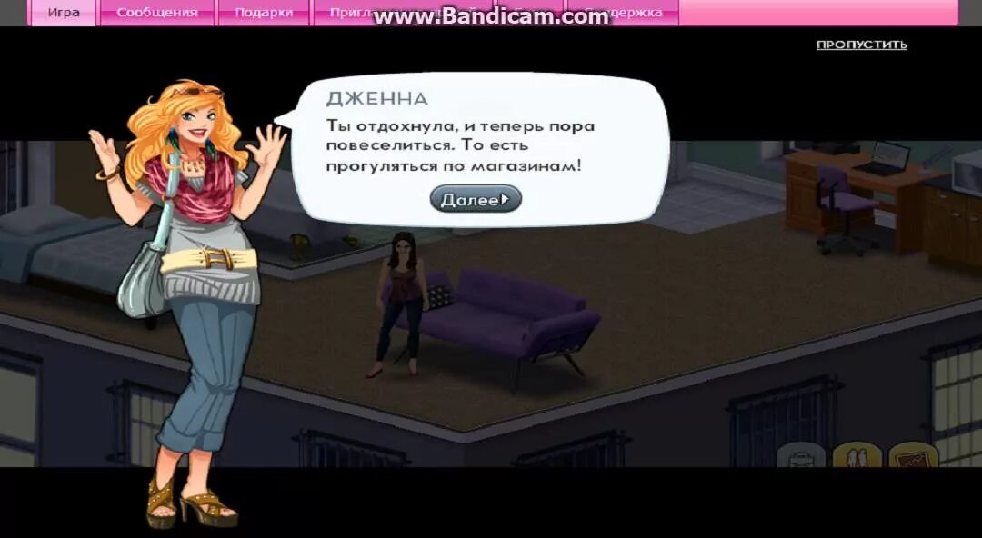 Сыграем в игру города