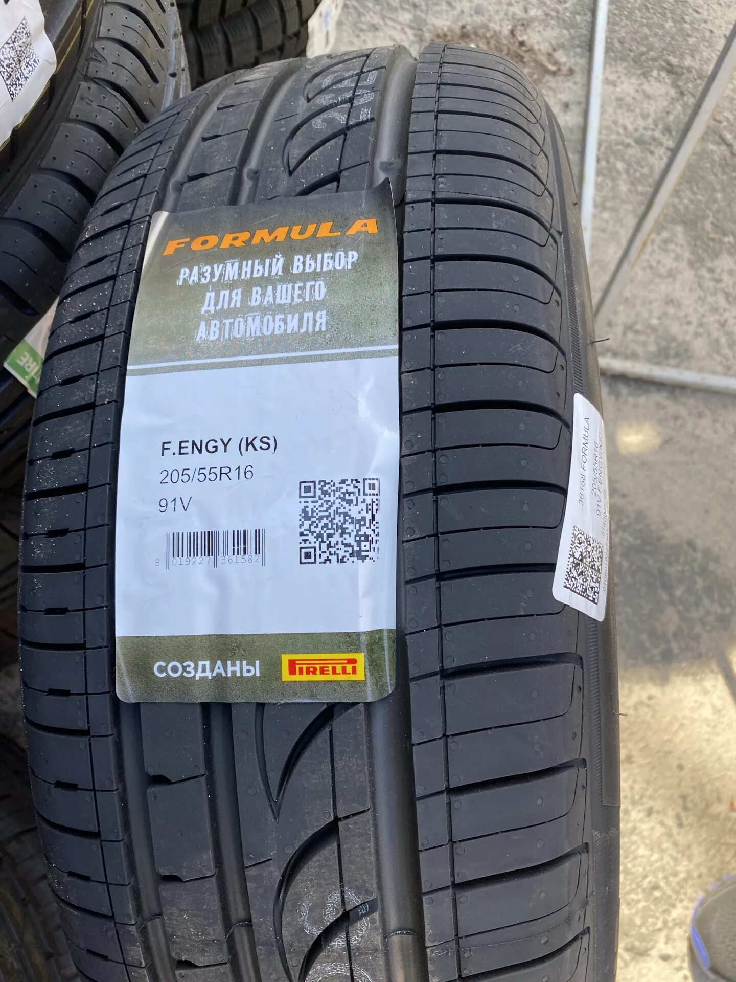 Пирелли формула энерджи 205 55 отзывы. Pirelli Energy 205/55 r16. Pirelli Formula Energy 205/55/16. Шины формула Энерджи 205/55 r16. Pirelli Formula Energy 205/55 r16.