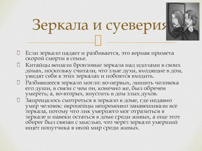 Если зеркальце разбилось. Что будет если разбить зеркало. Разбилось зеркальце маленькое что делать. Приметы с разбитым зеркалом. Если разбилось зеркало примета.