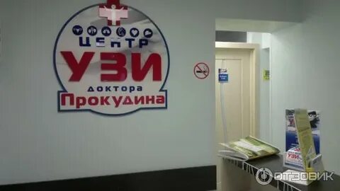 Приско медцентр в находке на школьной