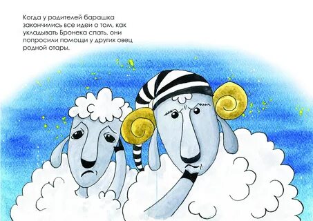 Детские песни барашка