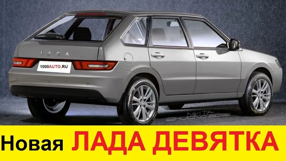 Выпуск новых 9