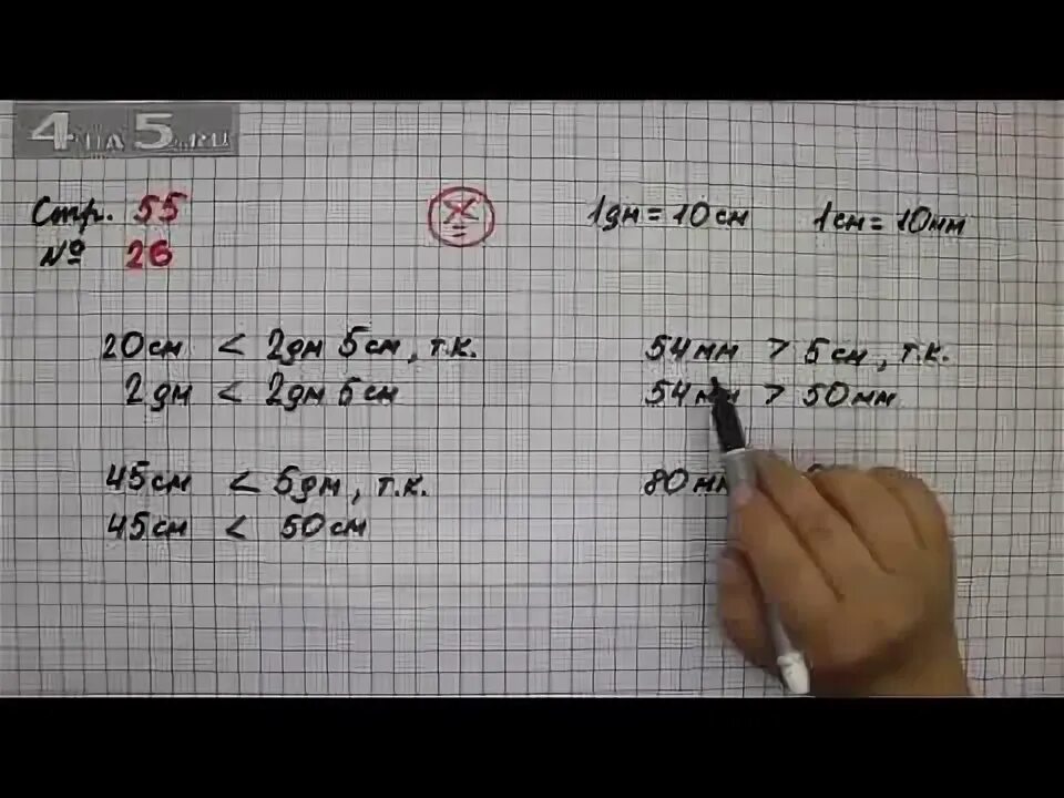 Математика 1 класс стр 55 упр 4. Математика стр 55. Математика 4 класс 1 часть стр 55 задача 26. Математика 2 класс 2 часть страница 55 упражнение 3. Математика 2 класс страница 55 упражнение 5.