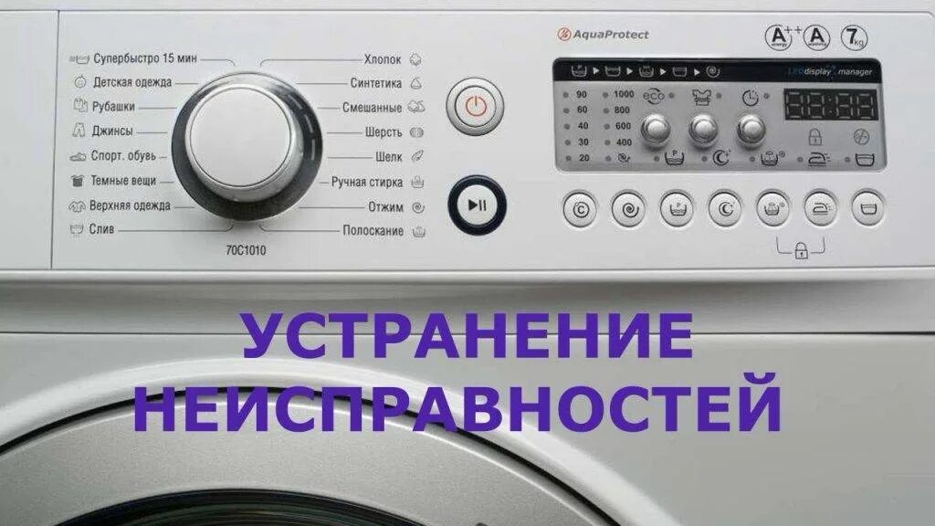 Ошибка f03 на стиральной машине. Стиральная машина Атлант 50c101 ошибки. Машинка Атлант ошибка f9. Коды ошибок стиральных машин Атлант. Ошибка f8 машинка Атлант.