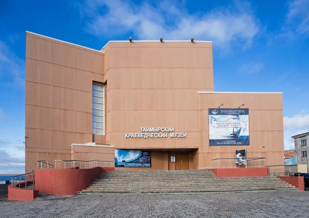 Таймырский краеведческий музей. Таймырский музей дудинка. Краеведческий музей дудинка. Таймырский краеведческий музей. Кинотеатр дудинка.