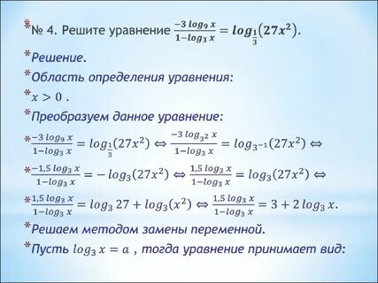 Решите уравнения log2 2x 1 3