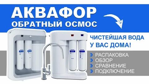 Аквафор морион гудит
