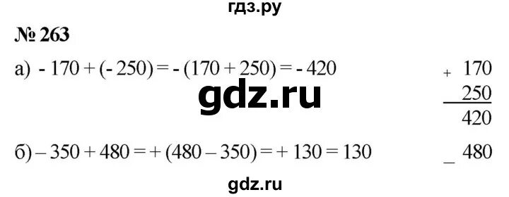 Математика 6 класс упражнение 264. Номер 263 по математике 6 класс.