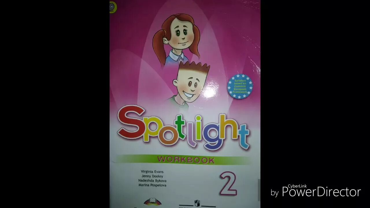 Spotlight 2 класс. Спотлайт 2 рабочая тетрадь. Workbook 2 класс Spotlight. Английский язык 2 класс рабочая тетрадь Spotlight. Спотлайт 2 аудиозаписи