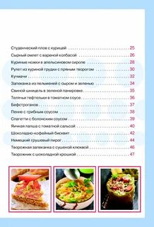 Студенческие рецепты