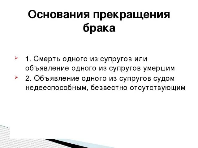 Признание супруга недееспособным расторжение брака. Смерть одного из супругов. Один из супругов недееспособный расторжение брака. Расторжение брака в Египте. Условия расторжения брака с недееспособным.