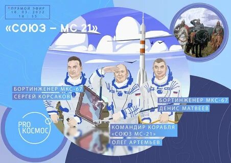 Трансляция союз