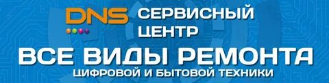Статус сц днс
