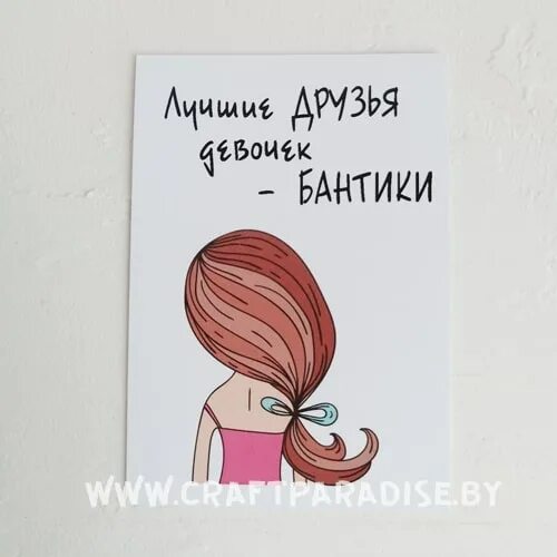 Думал что надену бантики. Про бантики высказывания. цитаты про банты. открытки для бантиков ручной работы. цитаты про бантики.