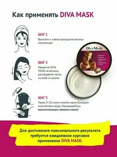 Сколько раз нужно использовать маску для волос
