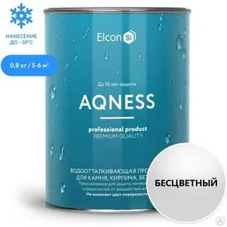 Гидрофобизатор aqness