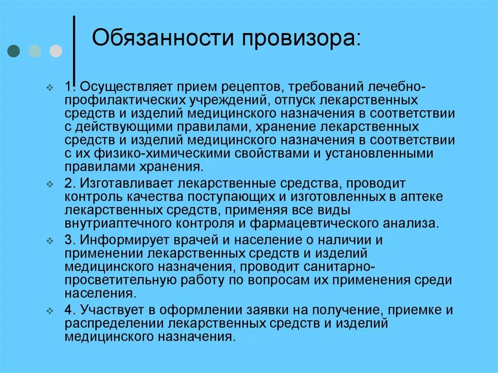 Инструкции лс