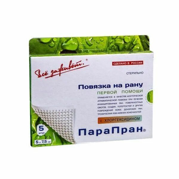 Повязка с хлоргексидином. Повязка атравматическая парапран с хлоргексидином 7,5см*10см. парапран с хлоргексидином повязка 7,5х10см №30 биотекфарм. воскопран повязка атравматическая 5х7.5см 5. повязка парапран атравматическая, антимикробная с хлоргексидином.